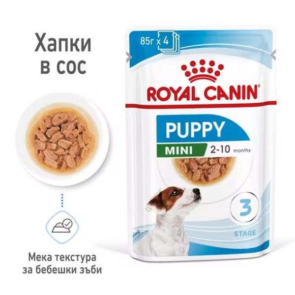 Royal Canin Mini Puppy - Паучове за кученца от малки породи - 4 х 85 гр